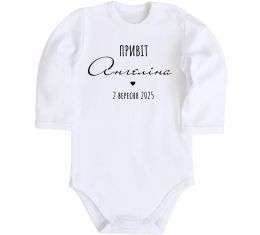 Детский боди Боді з іменем та датою