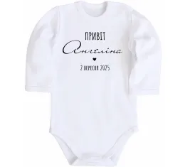 Детский боди Боді з іменем та датою Белый фото