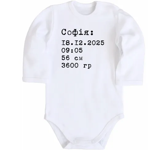 Детский боди Дані народження Белый фото