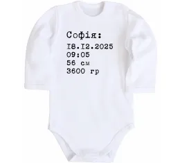 Детский боди Дані народження Белый фото