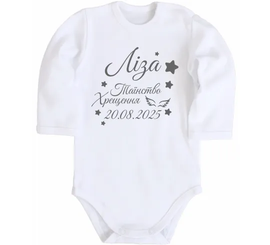 Дитячий бодік Іменний на хрещення Білий фото