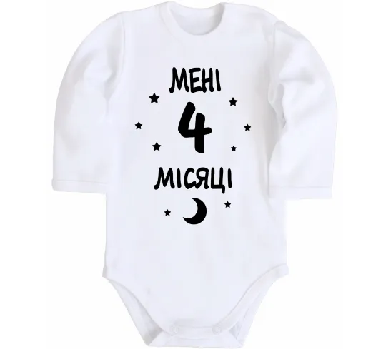 Детский боди По місяцям - мені 4 місяці Белый фото