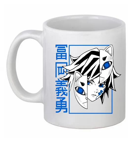 Чашка керамическая Клинок який знищує демонів Томіока Белый фото