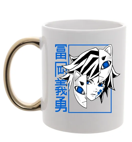 Чашка с цветной ручкой Клинок який знищує демонів Томіока Золото фото