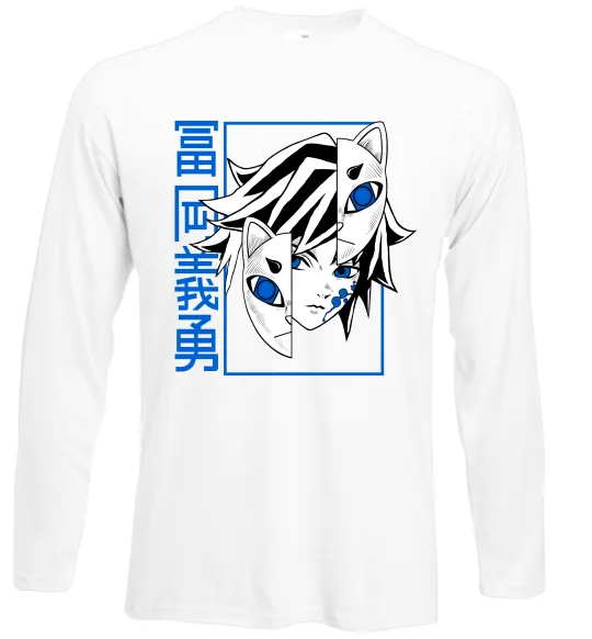 Лонгслив Клинок який знищує демонів Томіока Белый фото