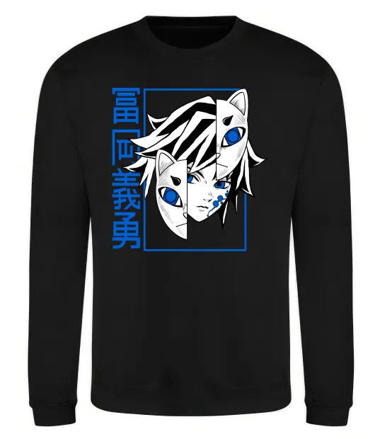 Свитшот Клинок який знищує демонів Томіока Черный фото