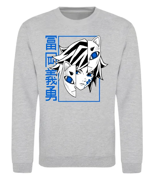 Свитшот Клинок який знищує демонів Томіока Серый меланж фото