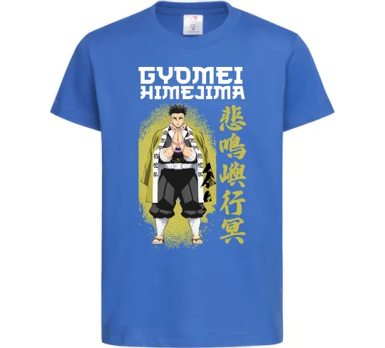 Детская футболка Demon Slayer Gyomei Ярко-синий фото
