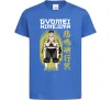 Детская футболка Demon Slayer Gyomei Ярко-синий фото
