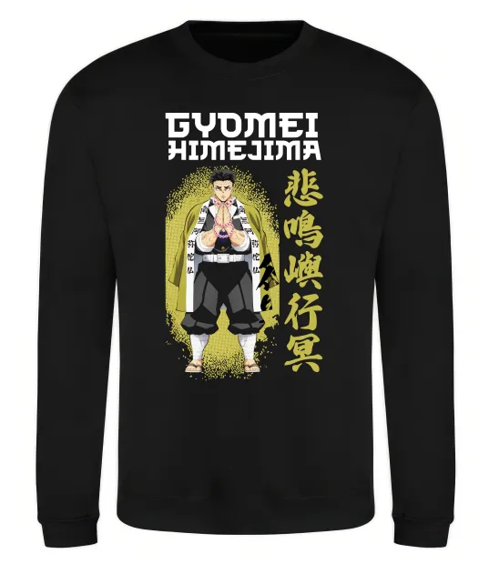 Світшот Demon Slayer Gyomei Чорний фото