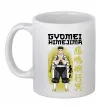 Чашка керамическая Demon Slayer Gyomei Белый фото