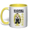 Чашка с цветной ручкой Demon Slayer Gyomei Солнечно желтый фото