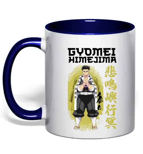 Чашка с цветной ручкой Demon Slayer Gyomei Глубокий темно-синий фото
