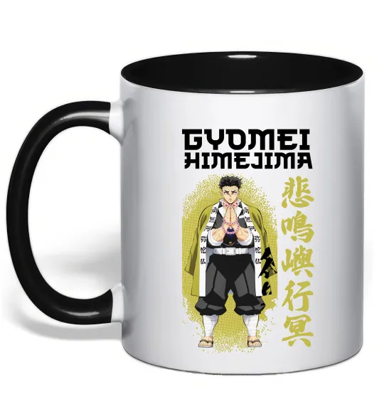 Чашка с цветной ручкой Demon Slayer Gyomei Черный фото