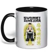 Чашка с цветной ручкой Demon Slayer Gyomei Черный фото