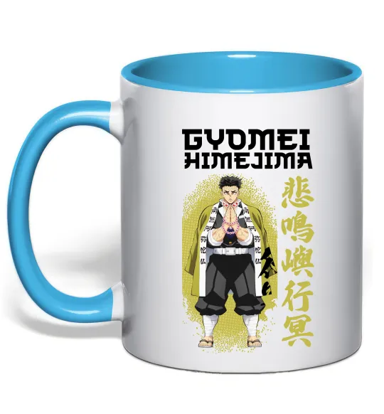 Чашка с цветной ручкой Demon Slayer Gyomei Голубой фото
