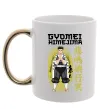 Чашка с цветной ручкой Demon Slayer Gyomei Золото фото