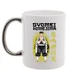 Чашка с цветной ручкой Demon Slayer Gyomei Серебро фото
