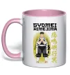 Чашка с цветной ручкой Demon Slayer Gyomei Нежно розовый фото