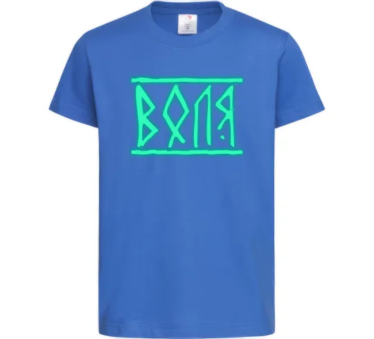 Детская футболка Воля люмінесцентний Ярко-синий фото