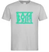 Чоловіча футболка Воля люмінесцентний Сірий фото