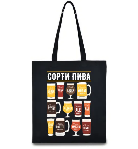Еко-сумка Сорти пива Чорний фото