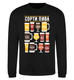Свитшот Сорти пива Черный фото