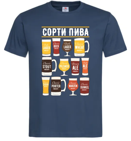 Мужская футболка Сорти пива Темно-синий фото