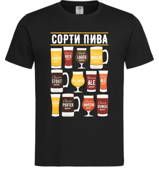 Мужская футболка Сорти пива Черный фото