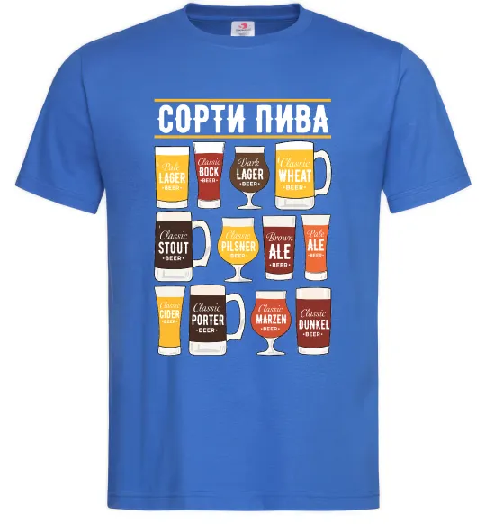 Мужская футболка Сорти пива Ярко-синий фото