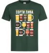 Мужская футболка Сорти пива Темно-зеленый фото