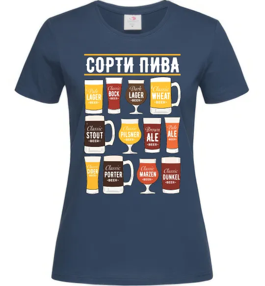 Жіноча футболка Сорти пива Темно-синій фото