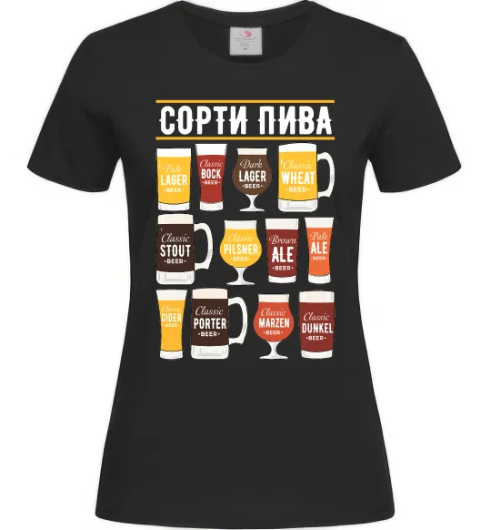 Жіноча футболка Сорти пива Чорний фото