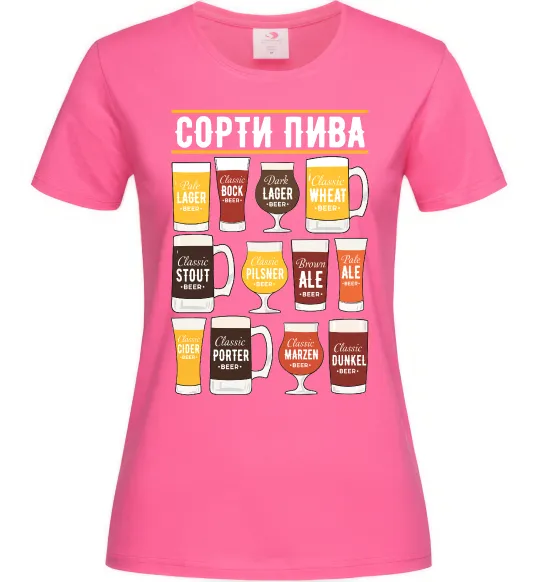 Жіноча футболка Сорти пива Яскраво-рожевий фото