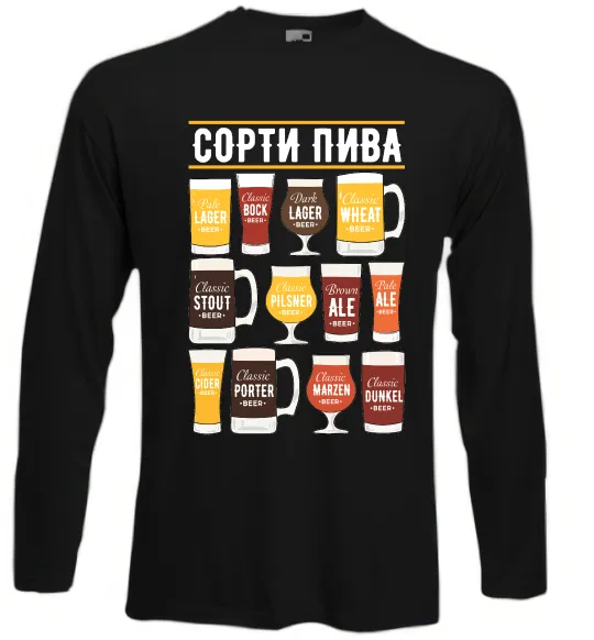 Лонгслів Сорти пива Чорний фото