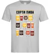 Мужская футболка Сорти пива Серый фото