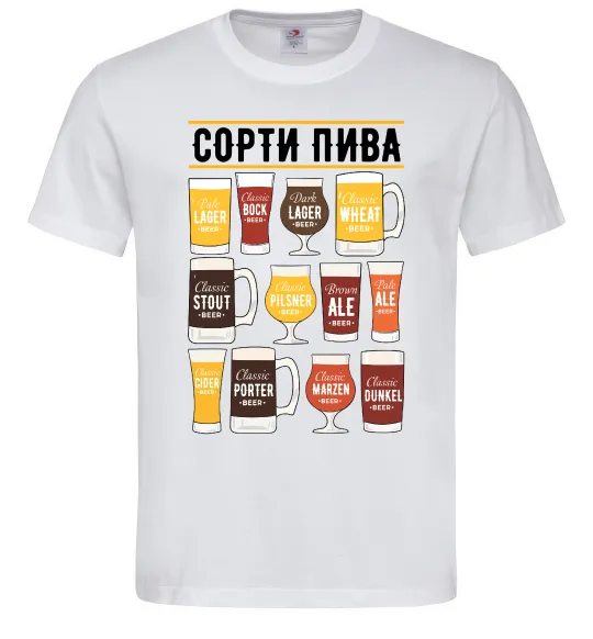 Мужская футболка Сорти пива Белый фото