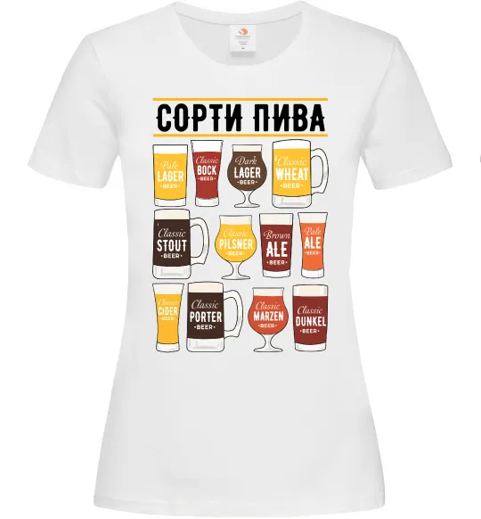Жіноча футболка Сорти пива Білий фото