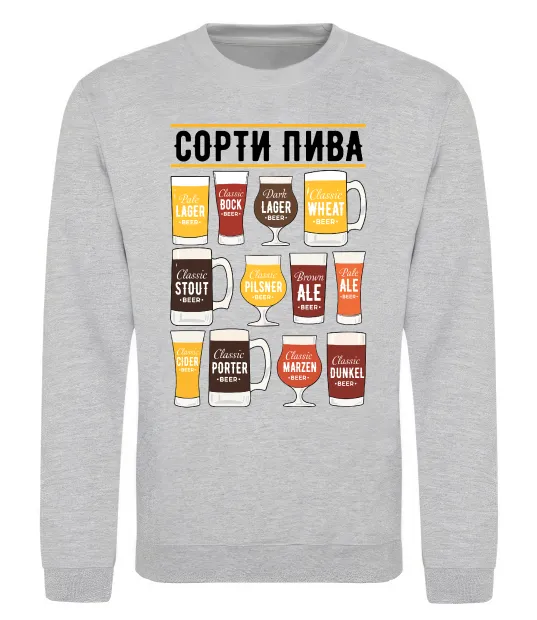 Свитшот Сорти пива Серый меланж фото