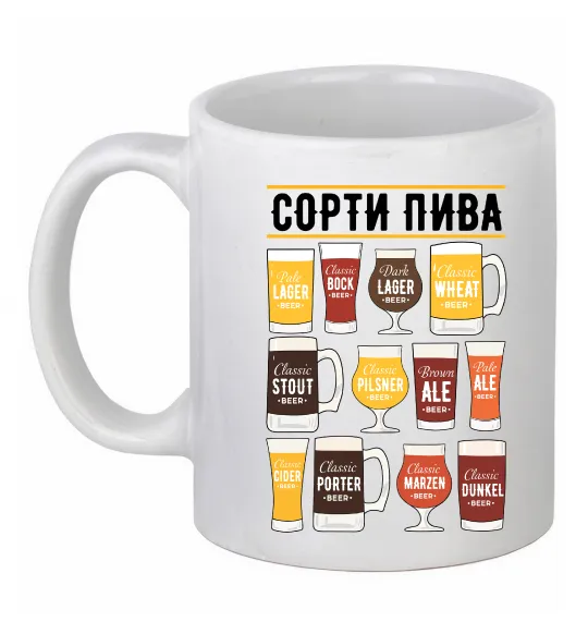 Чашка керамічна Сорти пива Білий фото