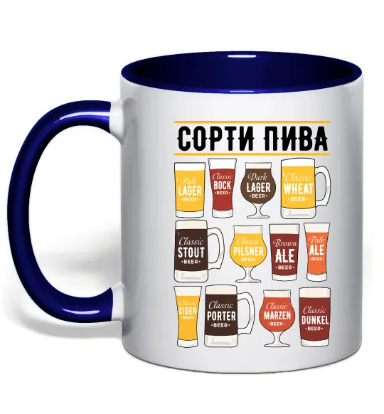 Чашка с цветной ручкой Сорти пива Глубокий темно-синий фото