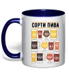 Чашка с цветной ручкой Сорти пива Глубокий темно-синий фото