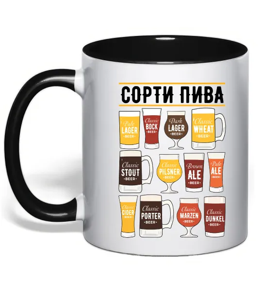 Чашка с цветной ручкой Сорти пива Черный фото