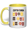 Чашка з кольоровою ручкою Сорти пива Лимонний фото