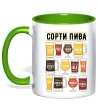 Чашка с цветной ручкой Сорти пива Зеленый фото