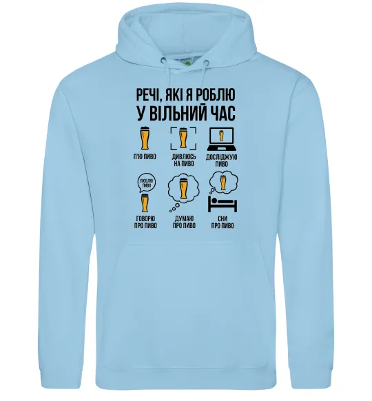 Мужская толстовка (худи) Пиво у вільний час Голубой фото