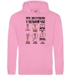 Жіноча толстовка (худі) Пиво у вільний час Рожевий фото