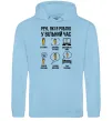 Жіноча толстовка (худі) Пиво у вільний час Блакитний фото