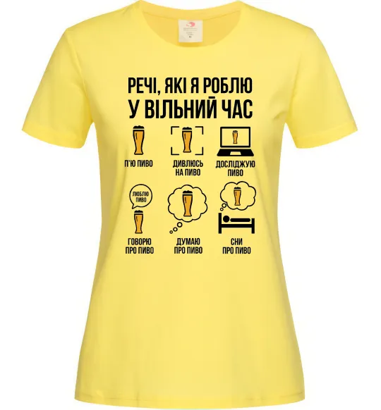 Женская футболка Пиво у вільний час Лимонный фото