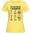 Женская футболка Пиво у вільний час Лимонный фото